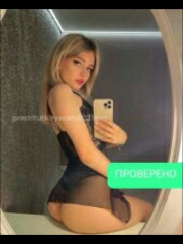 Проститутка Зиглинда